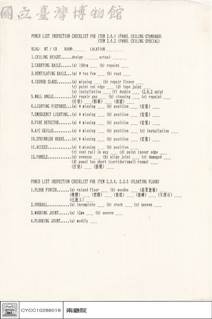 PUNCH LIST INSPECTION CHECKLIST FOR ITEM2.6.1(PANEL CEILING-STANDARD) ITEM2.6.2(PANEL CEILING-SPECIAL)藏品圖，第1張