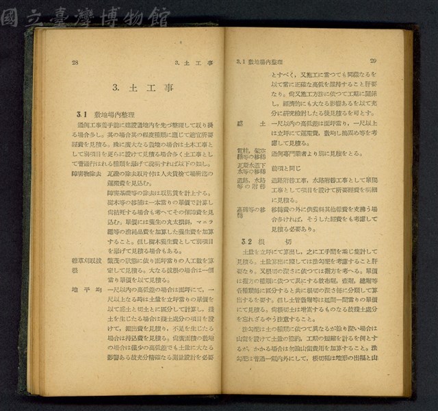 (P28-29)藏品圖，第1張