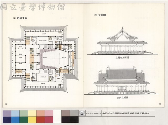(4)四層平面、(5)立面圖藏品圖，第1張