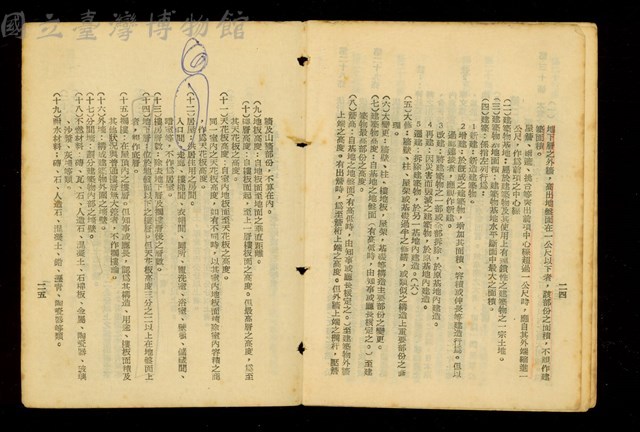 (P24-25)藏品圖，第1張