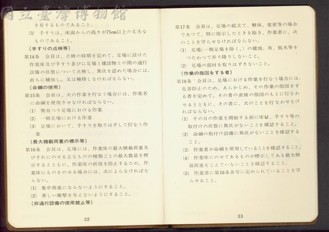P.32-33藏品圖，第1張