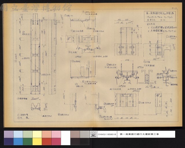 アルミカーテンウォール チェックリスト基準方立藏品圖，第1張