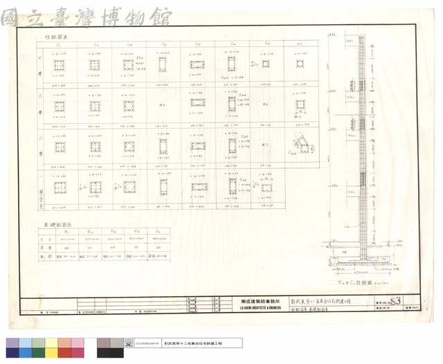 柱配筋表,基礎配筋表藏品圖，第1張