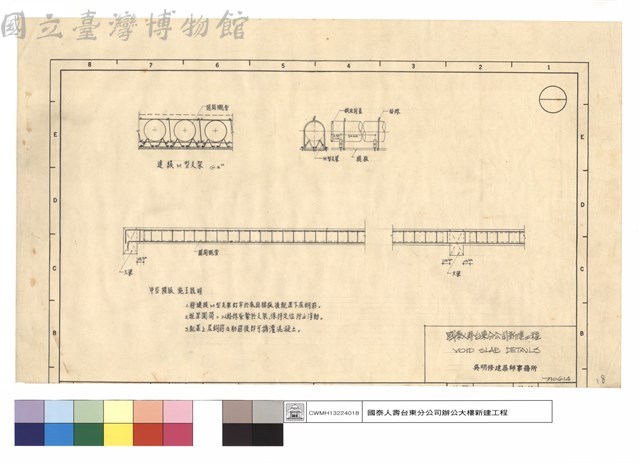 中空樓版施工藏品圖，第1張