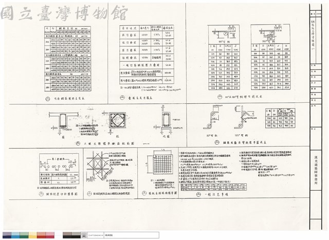 鋼筋施工表準詳圖(一)藏品圖，第1張
