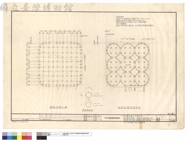 基樁位置平面,底層基礎結構平面及材料規格,施工注意事項藏品圖，第1張
