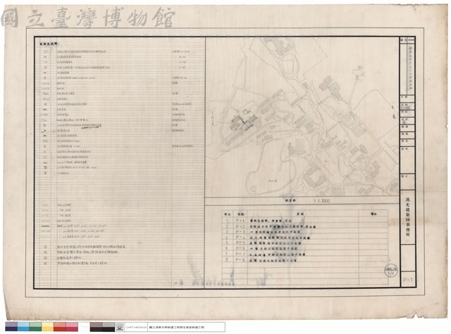 一層消防、給水配管設備平面圖藏品圖，第1張