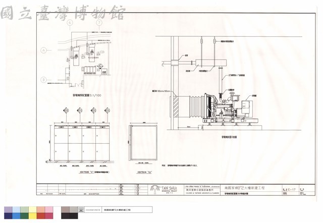 發電機房配置圖及併聯盤詳圖藏品圖，第1張