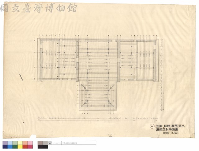 正殿、拜殿、廂房、過水、屋架反射平面圖藏品圖，第1張