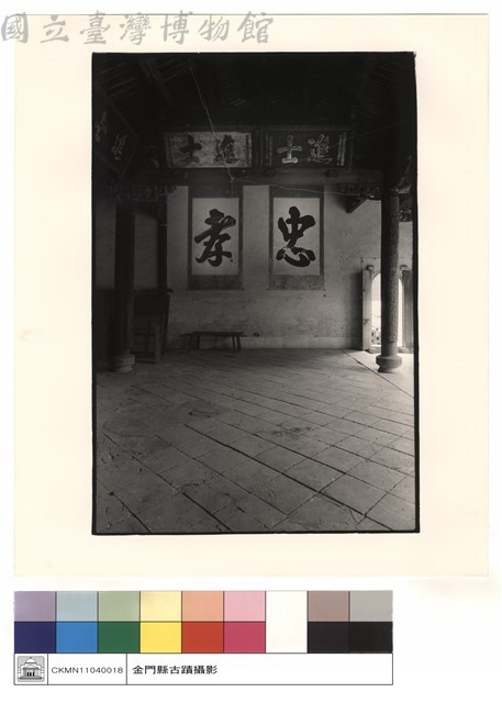 右牆二進忠孝與進士匾藏品圖，第1張