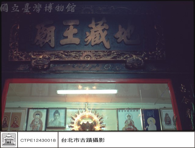 匾藏品圖，第1張