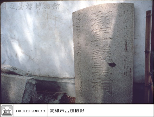 碑林藏品圖，第1張