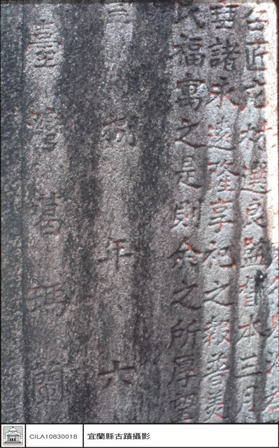 噶瑪蘭特寫藏品圖，第1張