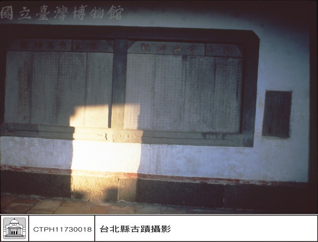 石碑藏品圖，第1張