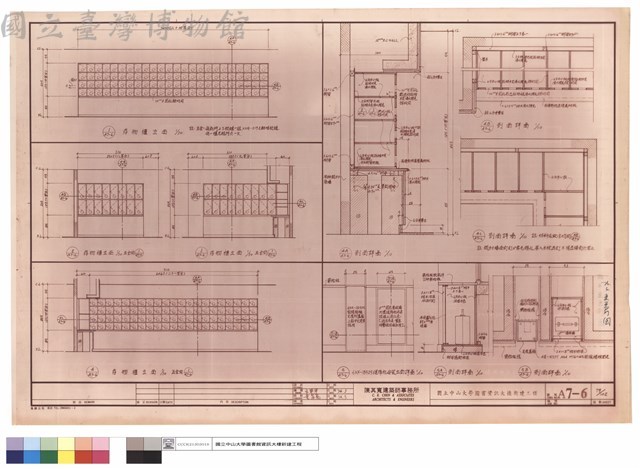 存物櫃立面,剖面詳圖藏品圖，第1張
