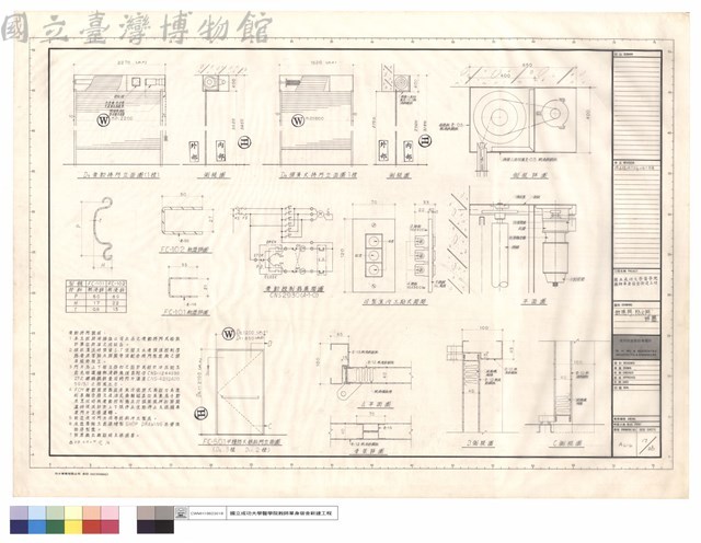 鐵捲門、防火門詳圖藏品圖，第1張