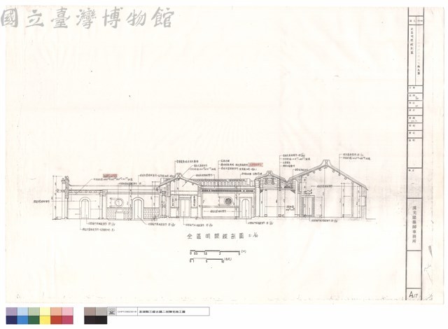 全區明間縱剖圖藏品圖，第1張