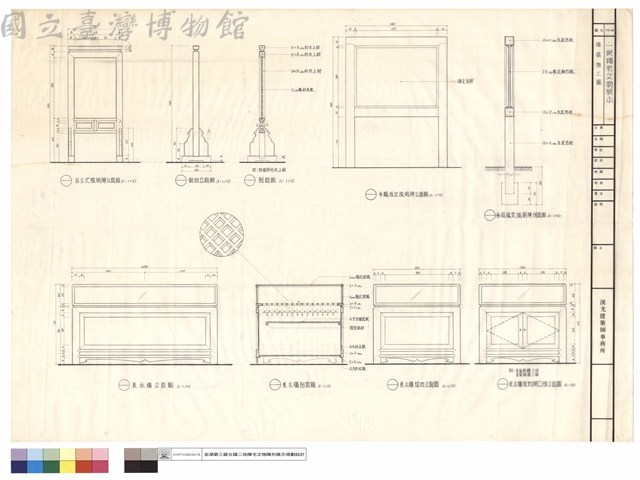 傢俱施工圖藏品圖，第1張