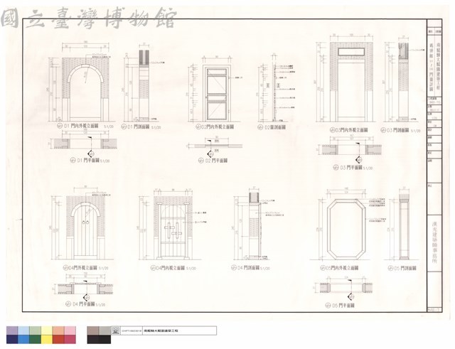 碼頭館D1~D6門窗詳圖藏品圖，第1張
