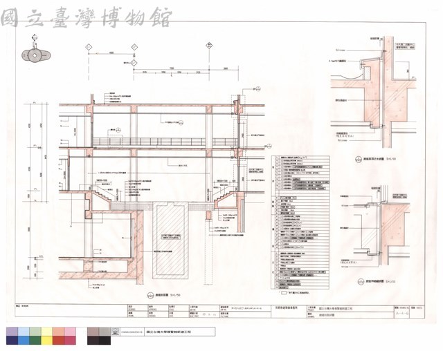 廊道剖面詳圖藏品圖，第1張