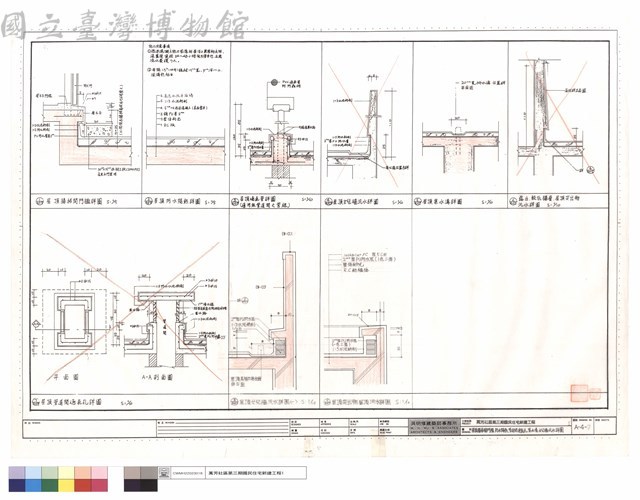 屋頂樓梯間門檻、防水隔熱、管道間通氣孔、集水坑、女兒牆汎水詳圖藏品圖，第1張