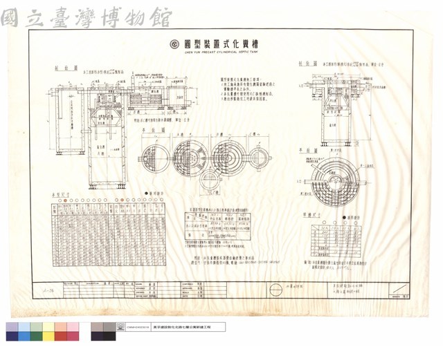化糞池詳圖藏品圖，第1張