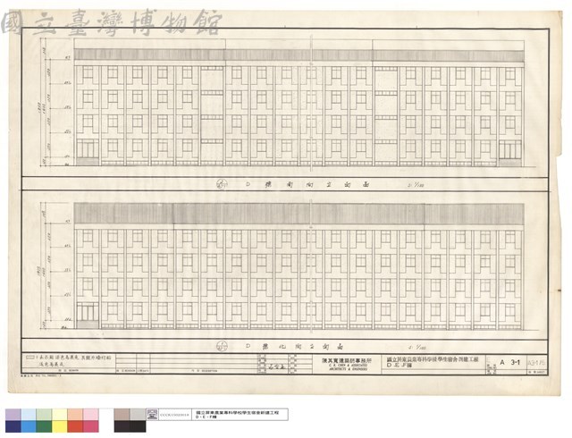 D棟北及南向立面啚藏品圖，第1張