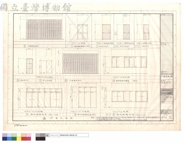 門窗立面藏品圖，第1張