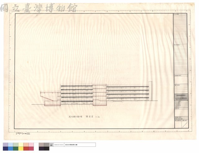 橫剖面藏品圖，第1張