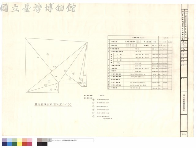 基地面積計算及法規檢討表藏品圖，第1張