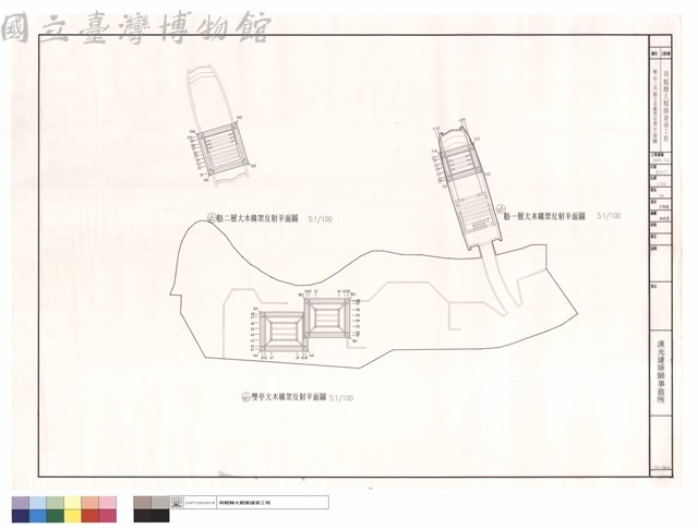雙亭一及舫大木構架反射平面圖藏品圖，第1張