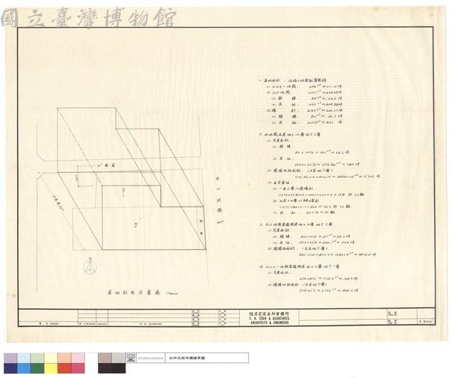 基地利用示意圖藏品圖，第1張