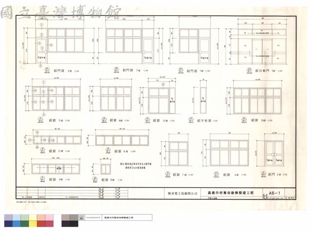門窗立面圖藏品圖，第1張