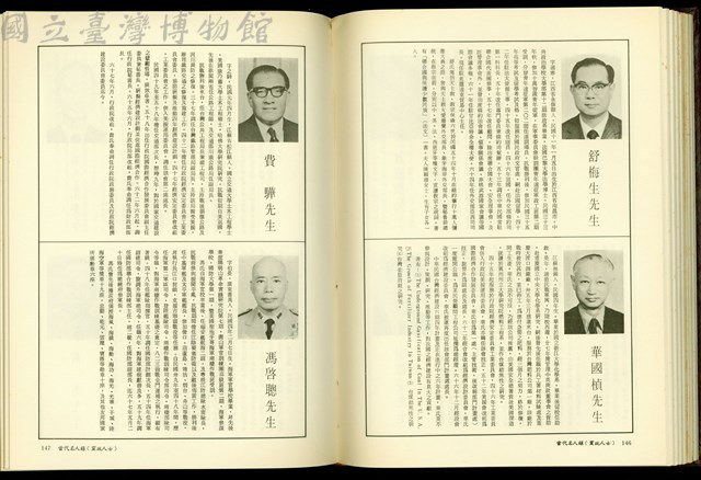 (P146-147)藏品圖，第1張