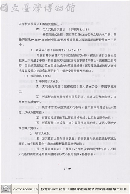 音效建築工程藏品圖，第1張
