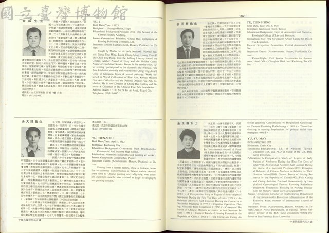 (P188-189)藏品圖，第1張
