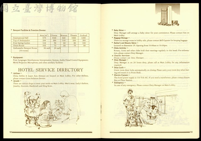 (P12-13)藏品圖，第1張