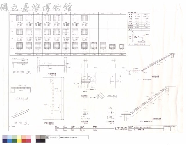 柱及雜項配筋圖藏品圖，第1張