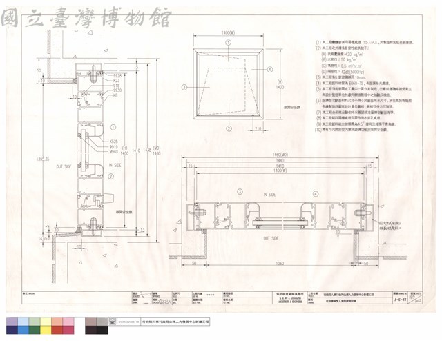 住宿棟單雙人套房推窗詳圖藏品圖，第1張