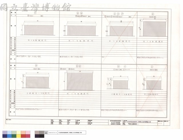 門扇五金數量表(三)藏品圖，第1張