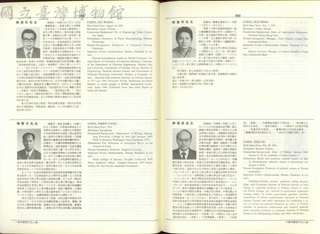 (P988-989)藏品圖，第1張