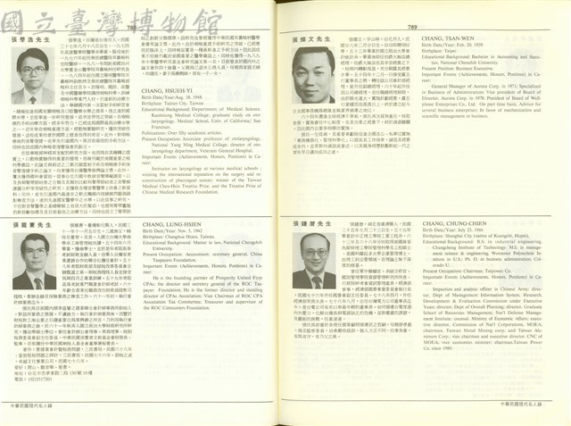 (P788-789)藏品圖，第1張