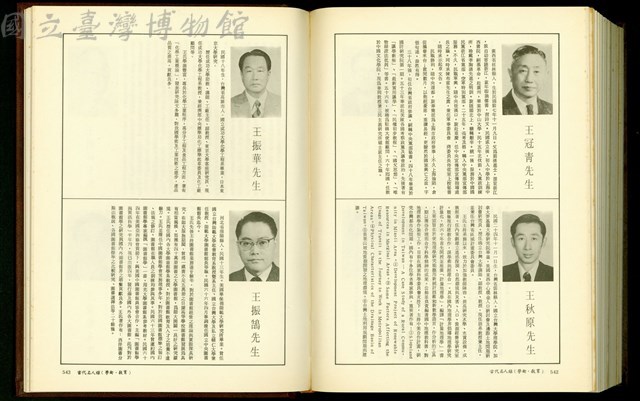 (P542-543)藏品圖，第1張