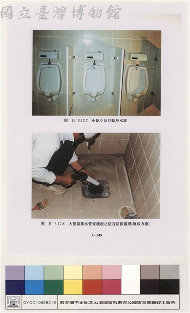 消防給排水衛生設備藏品圖，第1張