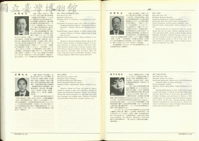 (P588-589)藏品圖，第1張