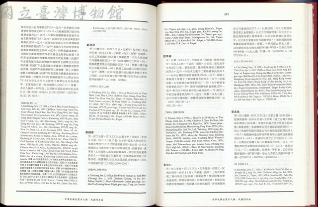(P580-581)藏品圖，第1張