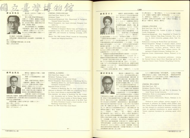 (P1388-1389)藏品圖，第1張