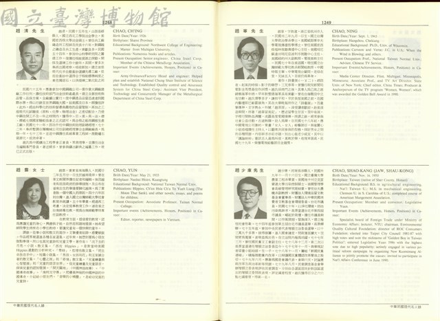 (P1248-1249)藏品圖，第1張