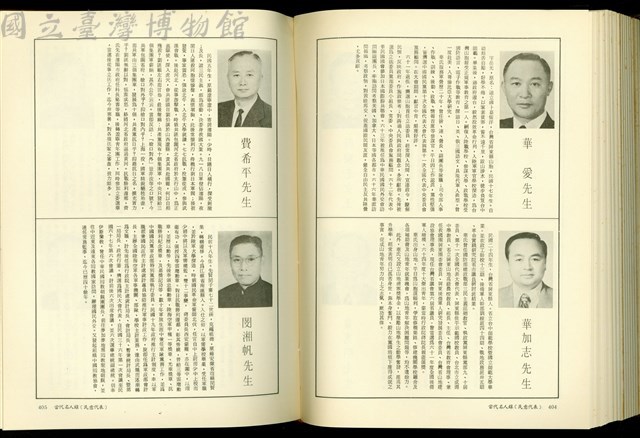 (P404-405)藏品圖，第1張