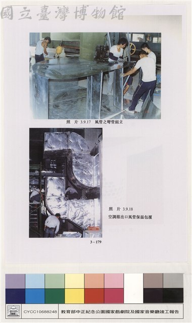 空調設備藏品圖，第1張